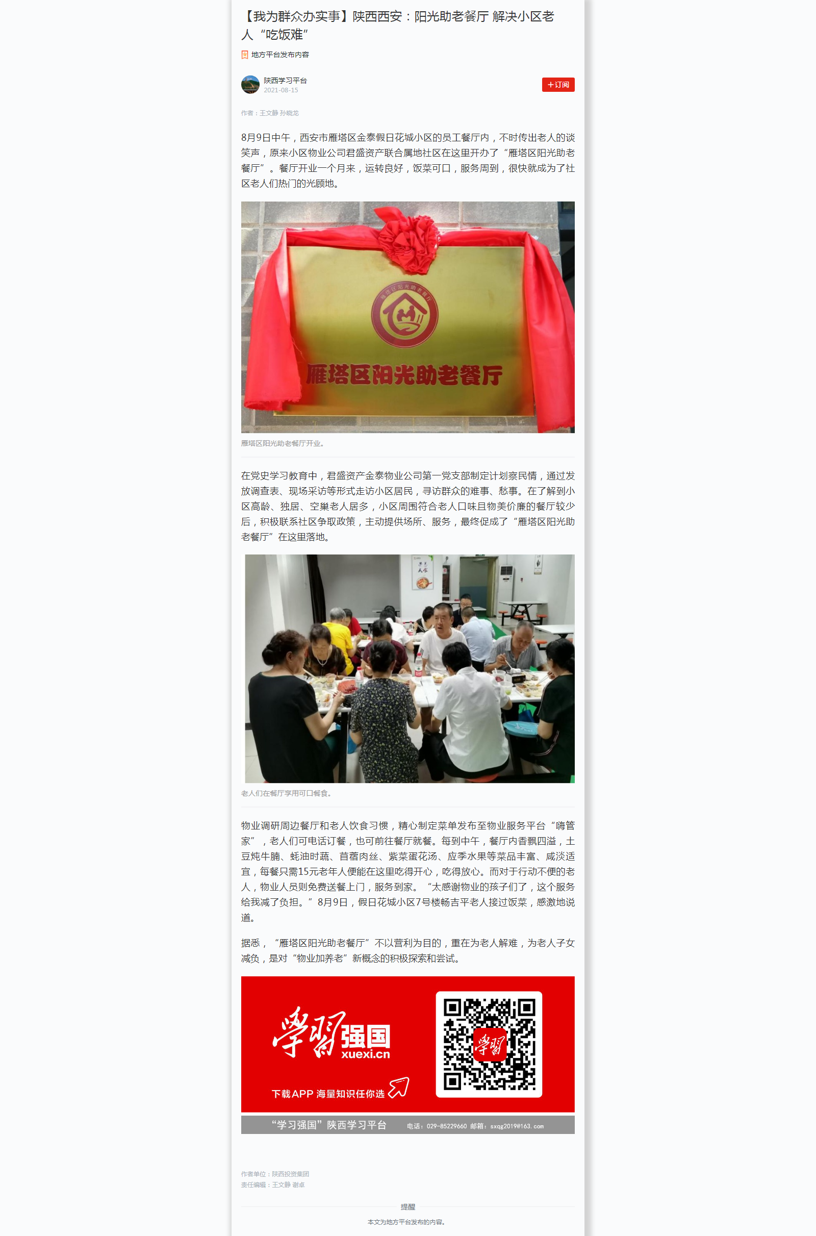 20210816436048.png 20210816436048.png