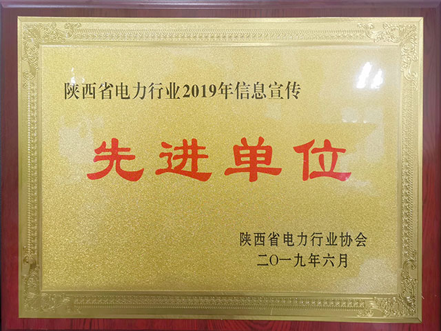 ����ʡ������ҵ2019����Ϣ�����Ƚ���λ