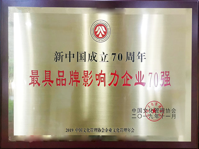 ���й�����70�������Ʒ��Ӱ������ҵ70ǿ