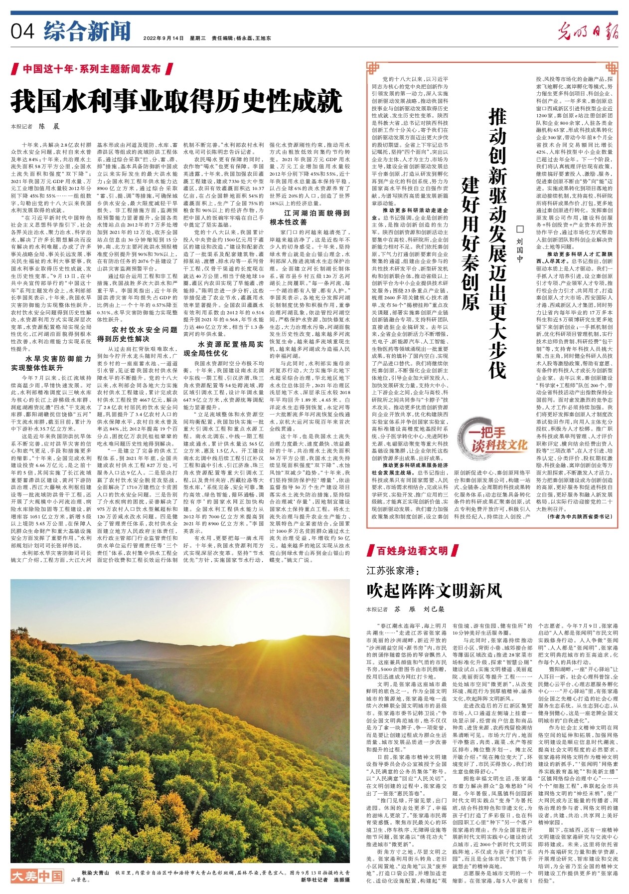 20220914840502.jpg 20220914840502.jpg