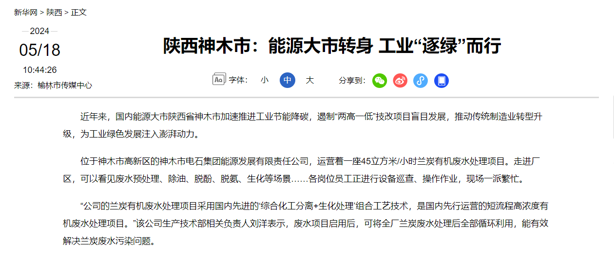 �»���  ��̩��ѧ��ľ��ʯ�����ڹ�ҵ�������Ǳ����Ƭ1.png