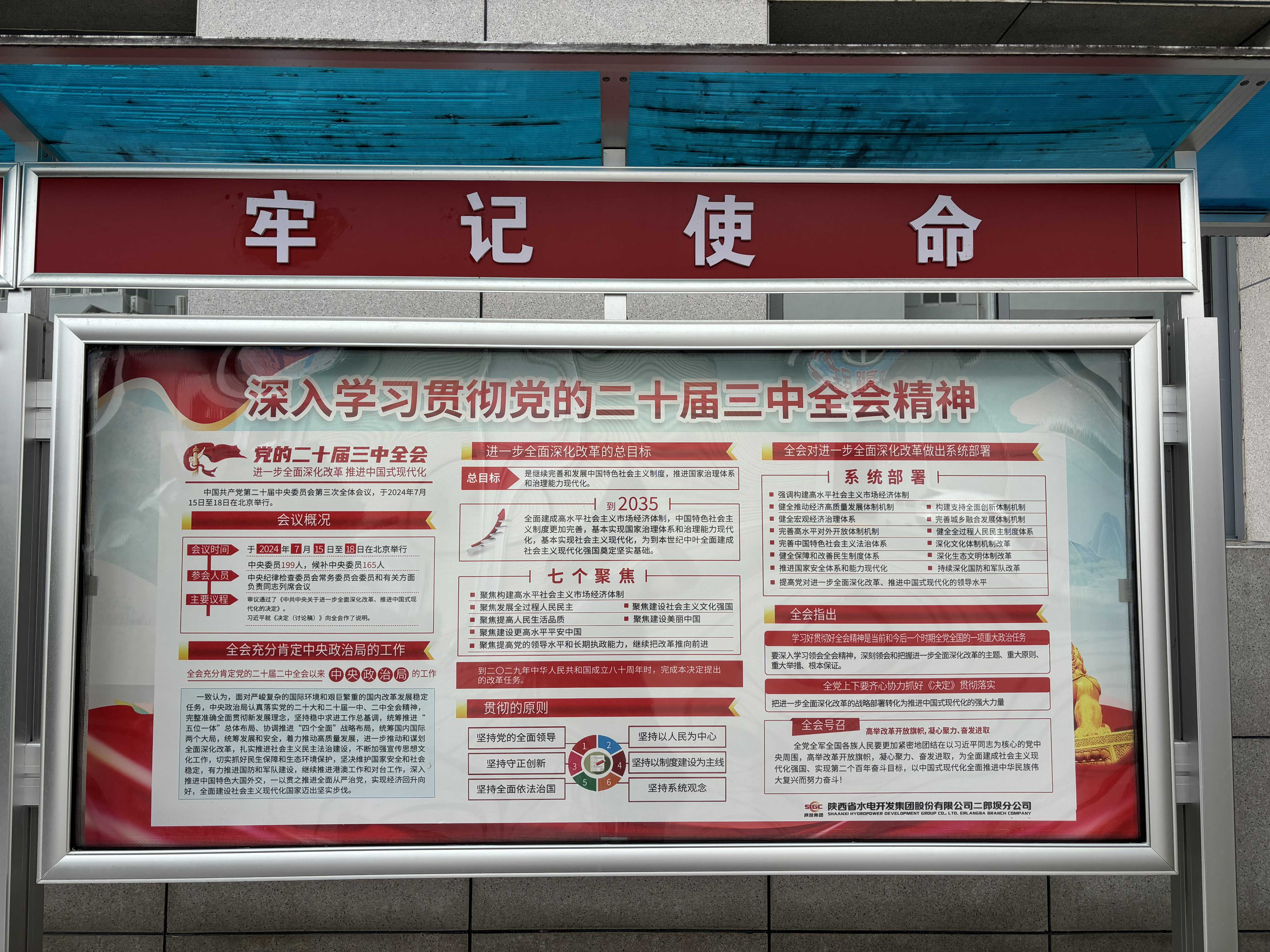 20240820799760.jpg 20240820799760.jpg